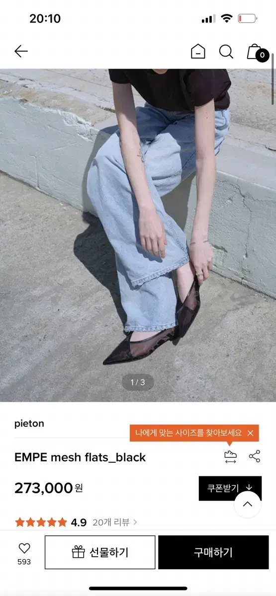 Pieton 피에톤 EMPE mesh flats black 245